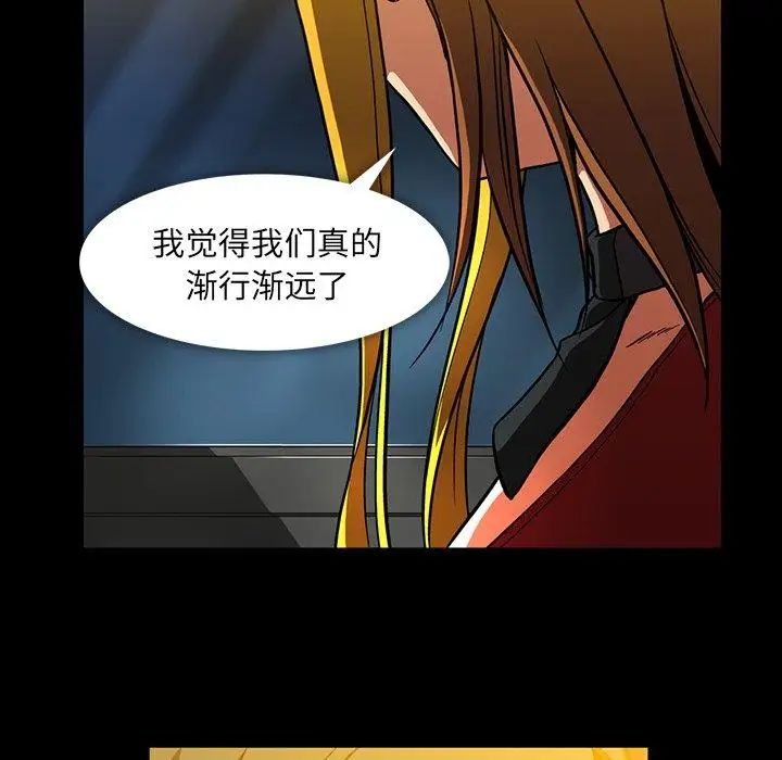 《蜜毒》漫画最新章节第37话免费下拉式在线观看章节第【78】张图片