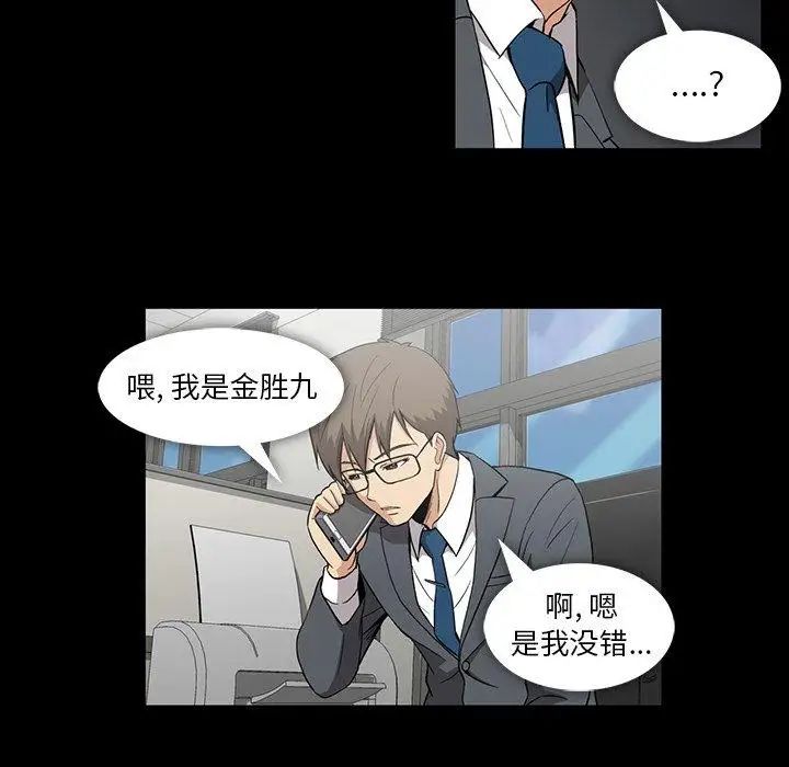 《蜜毒》漫画最新章节第37话免费下拉式在线观看章节第【19】张图片