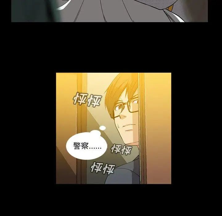 《蜜毒》漫画最新章节第37话免费下拉式在线观看章节第【29】张图片