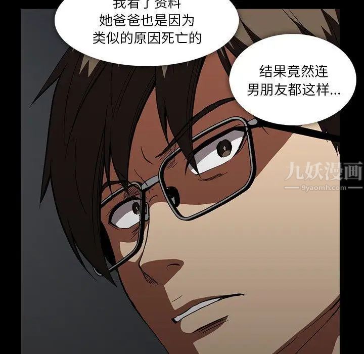 《蜜毒》漫画最新章节第37话免费下拉式在线观看章节第【33】张图片