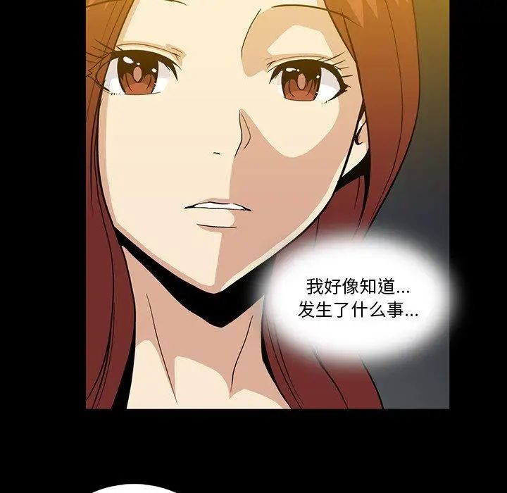 《蜜毒》漫画最新章节第37话免费下拉式在线观看章节第【59】张图片