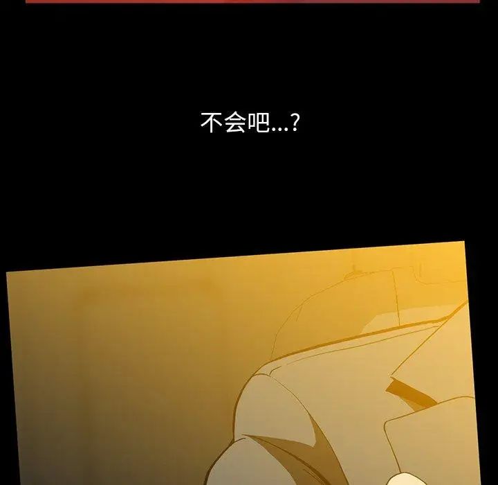 《蜜毒》漫画最新章节第37话免费下拉式在线观看章节第【88】张图片