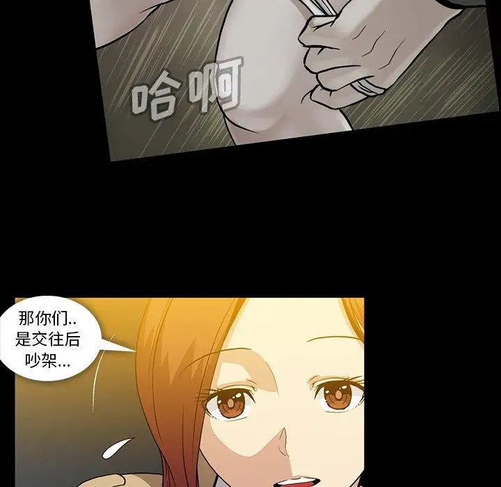 《蜜毒》漫画最新章节第38话免费下拉式在线观看章节第【42】张图片