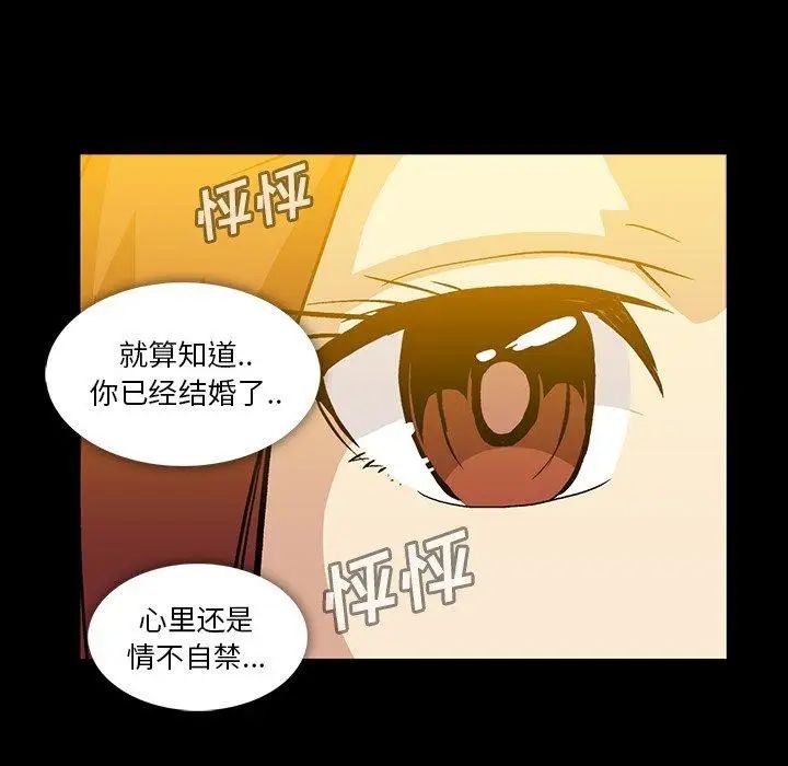 《蜜毒》漫画最新章节第38话免费下拉式在线观看章节第【69】张图片