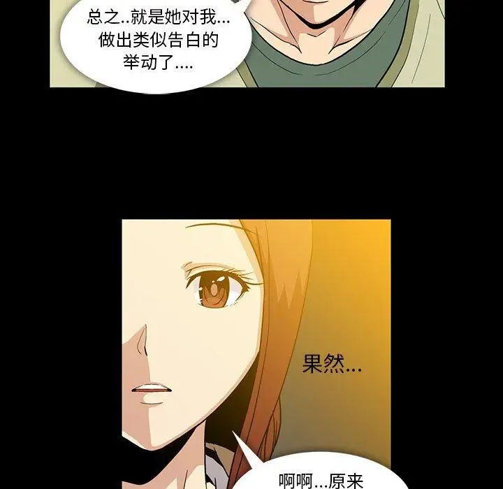 《蜜毒》漫画最新章节第38话免费下拉式在线观看章节第【38】张图片