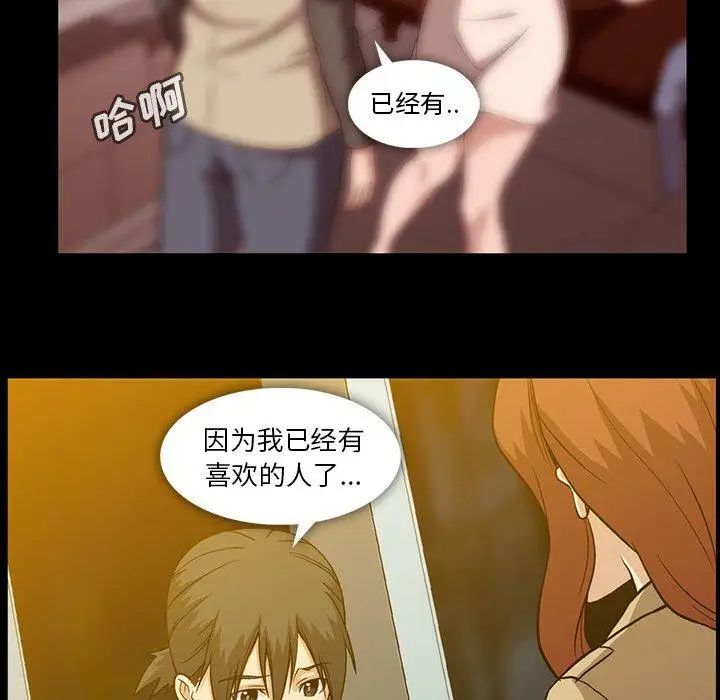 《蜜毒》漫画最新章节第38话免费下拉式在线观看章节第【59】张图片