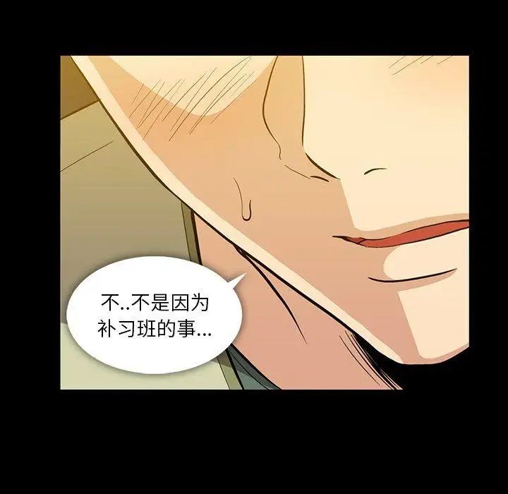 《蜜毒》漫画最新章节第38话免费下拉式在线观看章节第【10】张图片