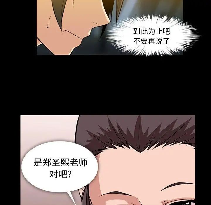 《蜜毒》漫画最新章节第38话免费下拉式在线观看章节第【61】张图片