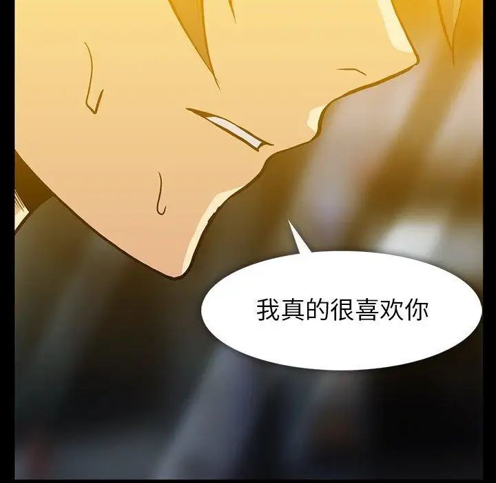 《蜜毒》漫画最新章节第38话免费下拉式在线观看章节第【71】张图片