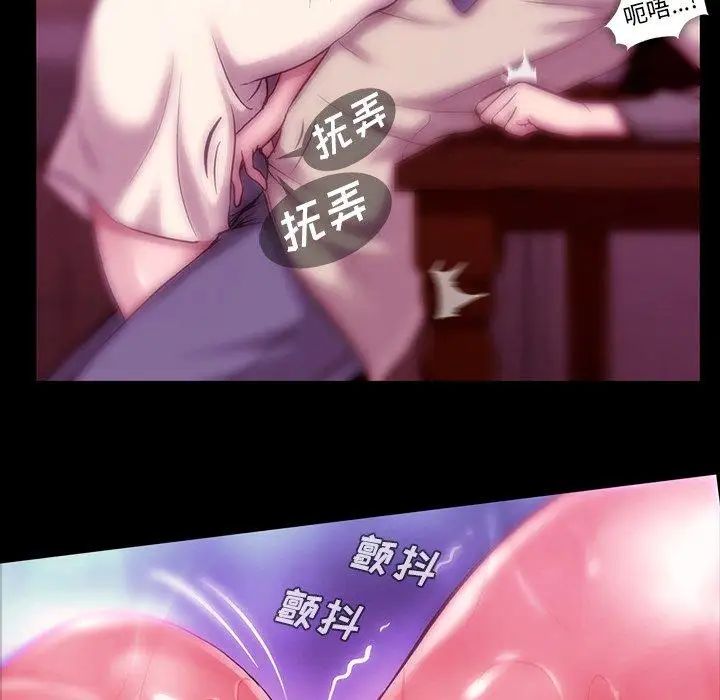 《蜜毒》漫画最新章节第38话免费下拉式在线观看章节第【21】张图片