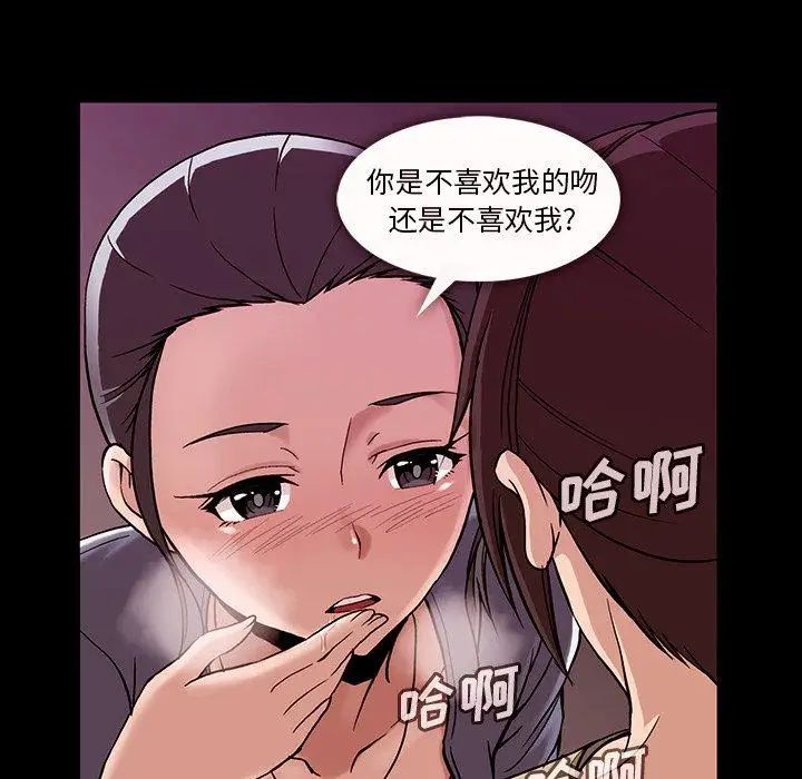 《蜜毒》漫画最新章节第38话免费下拉式在线观看章节第【25】张图片