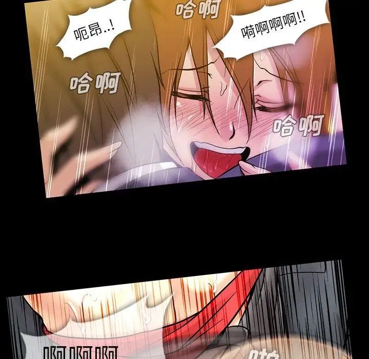 《蜜毒》漫画最新章节第39话免费下拉式在线观看章节第【48】张图片