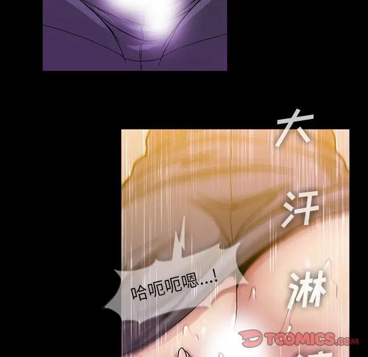 《蜜毒》漫画最新章节第39话免费下拉式在线观看章节第【38】张图片