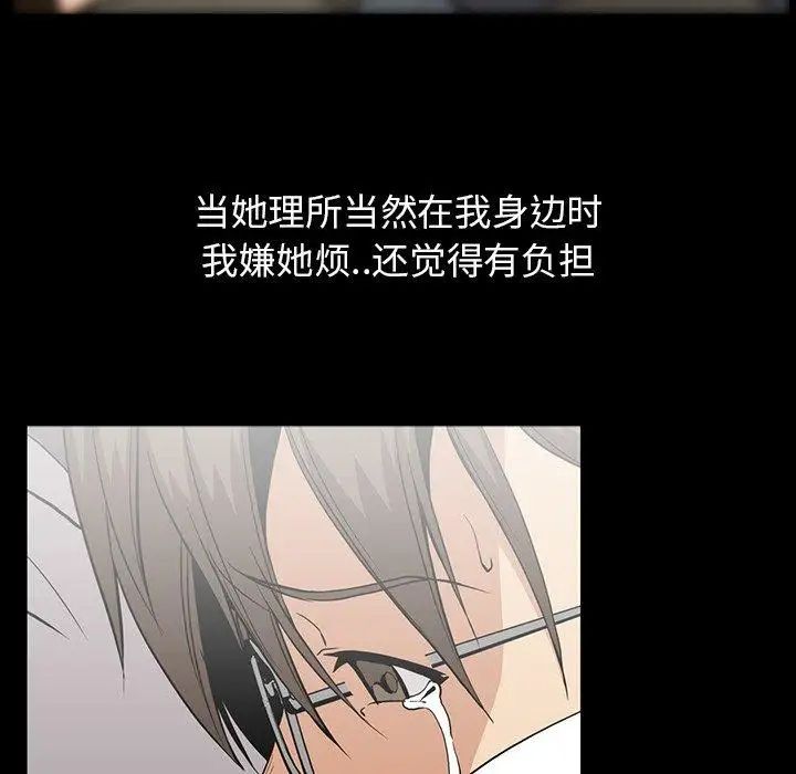 《蜜毒》漫画最新章节第39话免费下拉式在线观看章节第【87】张图片