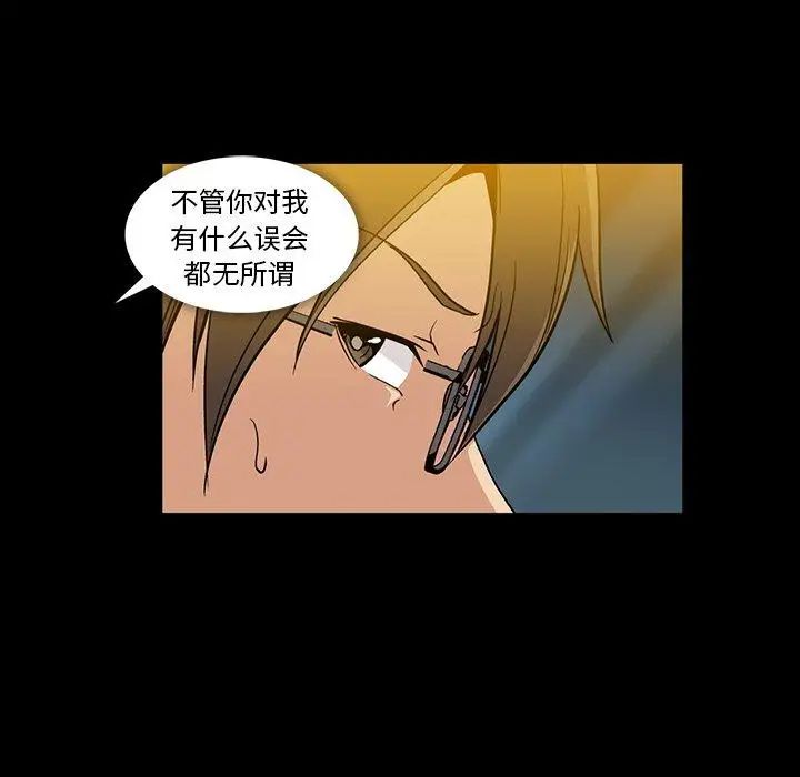 《蜜毒》漫画最新章节第39话免费下拉式在线观看章节第【104】张图片