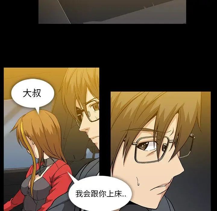 《蜜毒》漫画最新章节第39话免费下拉式在线观看章节第【100】张图片