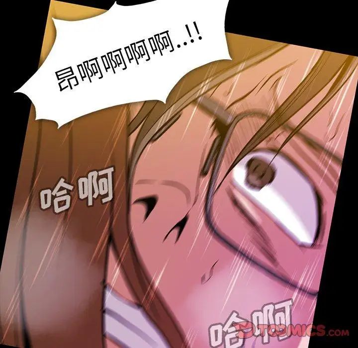 《蜜毒》漫画最新章节第39话免费下拉式在线观看章节第【50】张图片