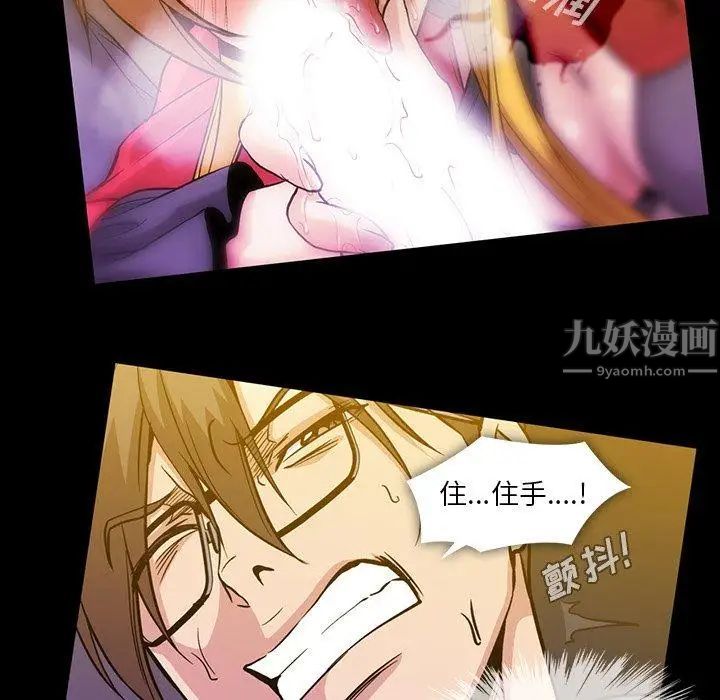 《蜜毒》漫画最新章节第39话免费下拉式在线观看章节第【23】张图片