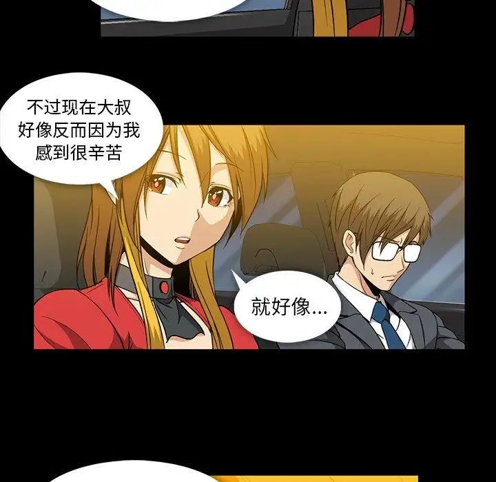 《蜜毒》漫画最新章节第39话免费下拉式在线观看章节第【102】张图片