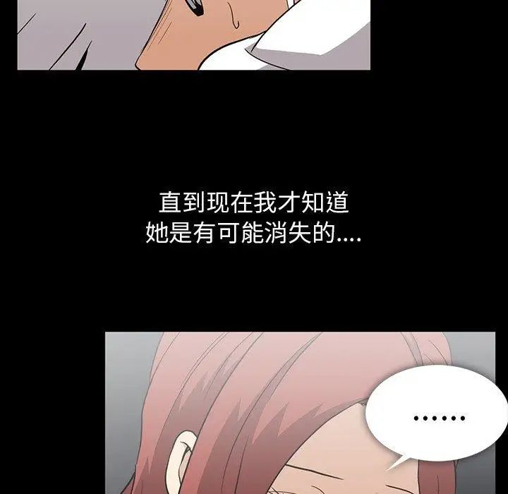 《蜜毒》漫画最新章节第39话免费下拉式在线观看章节第【88】张图片