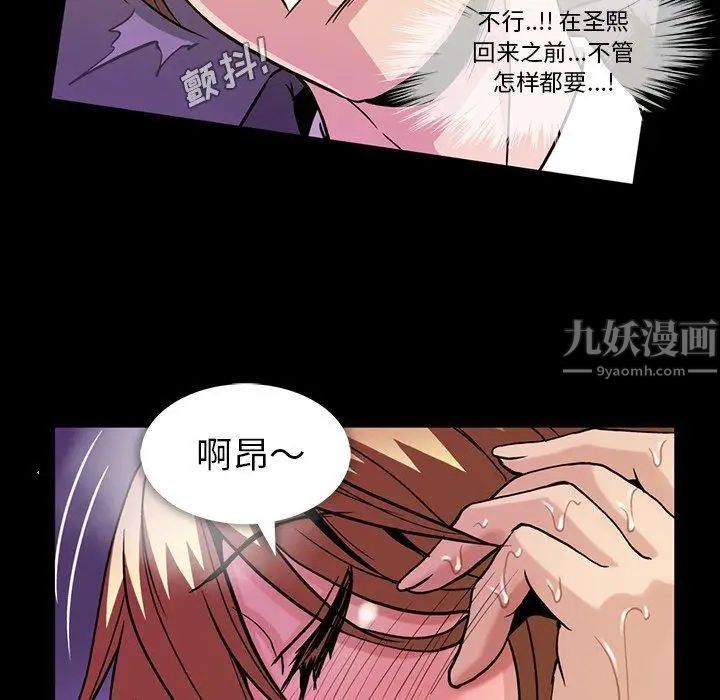 《蜜毒》漫画最新章节第39话免费下拉式在线观看章节第【24】张图片