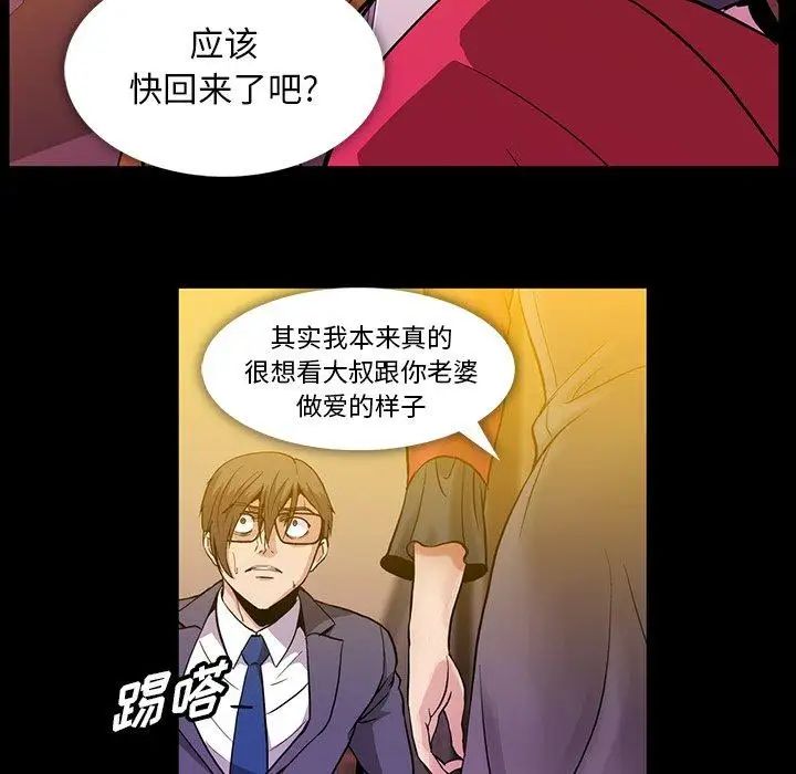 《蜜毒》漫画最新章节第39话免费下拉式在线观看章节第【8】张图片