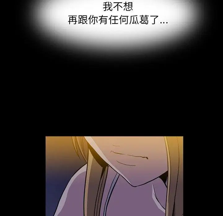 《蜜毒》漫画最新章节第39话免费下拉式在线观看章节第【112】张图片