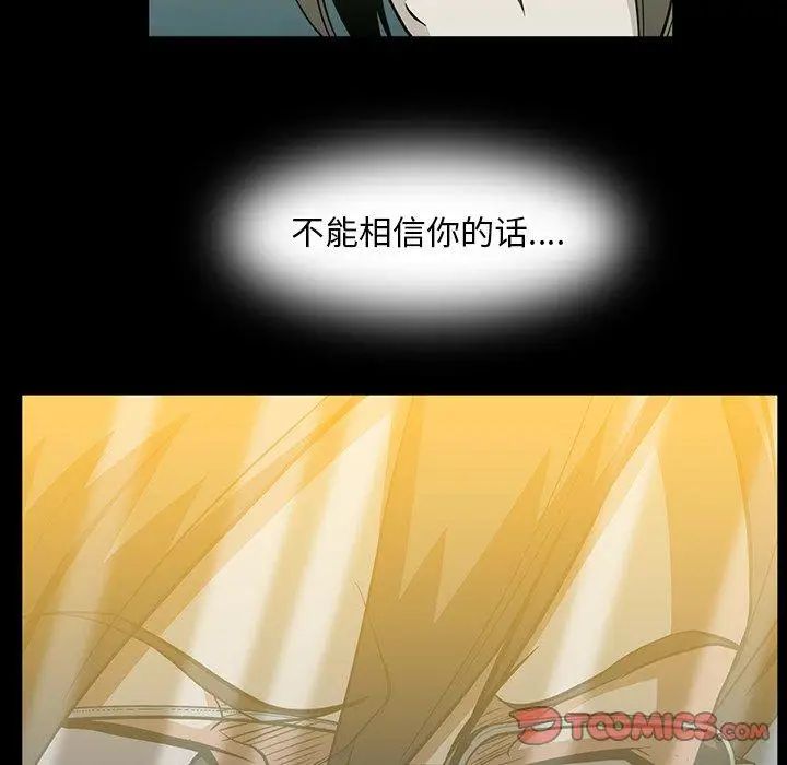 《蜜毒》漫画最新章节第39话免费下拉式在线观看章节第【110】张图片