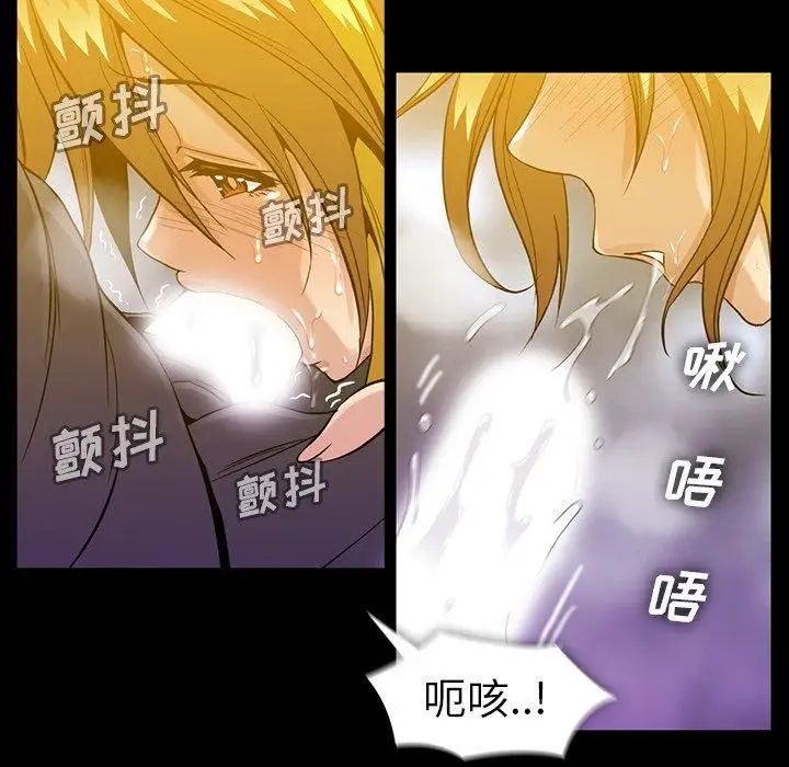 《蜜毒》漫画最新章节第39话免费下拉式在线观看章节第【31】张图片