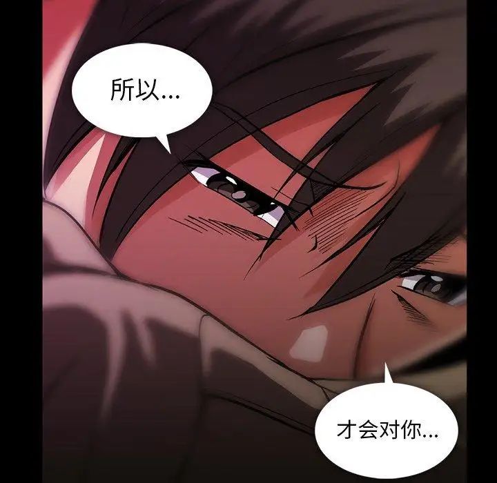 《蜜毒》漫画最新章节第40话免费下拉式在线观看章节第【17】张图片