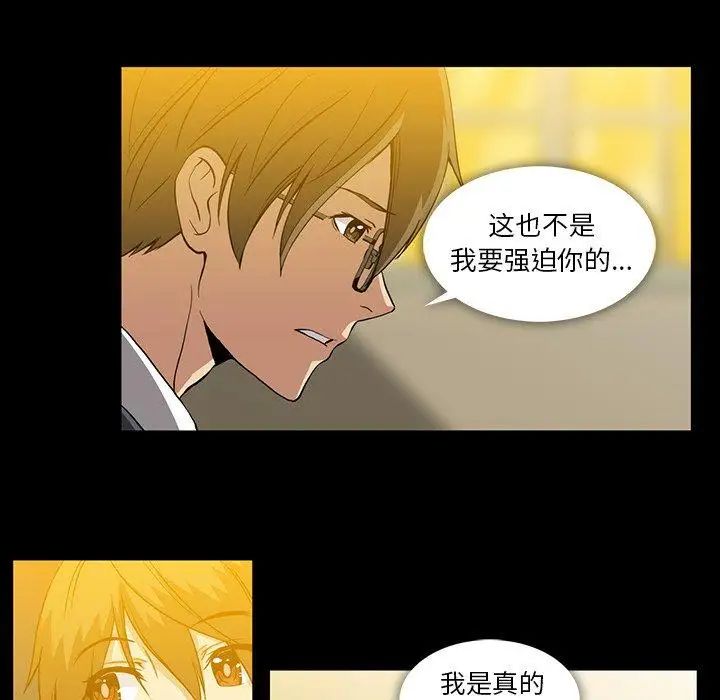 《蜜毒》漫画最新章节第40话免费下拉式在线观看章节第【59】张图片