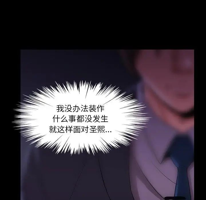 《蜜毒》漫画最新章节第40话免费下拉式在线观看章节第【36】张图片