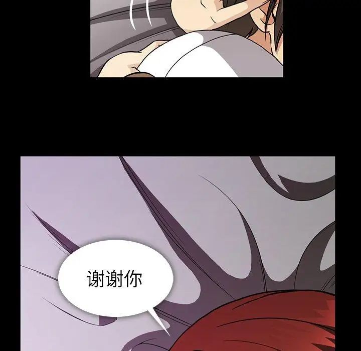 《蜜毒》漫画最新章节第40话免费下拉式在线观看章节第【19】张图片