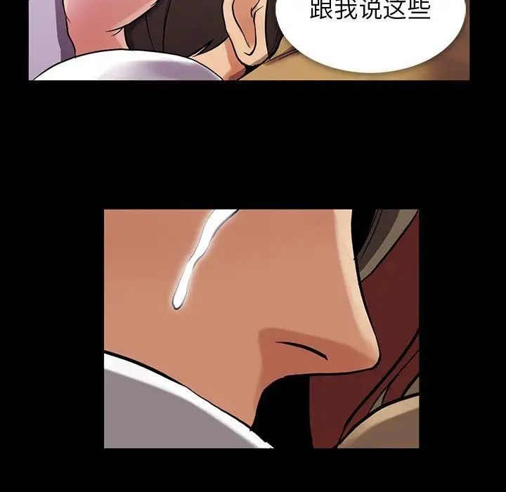 《蜜毒》漫画最新章节第40话免费下拉式在线观看章节第【21】张图片