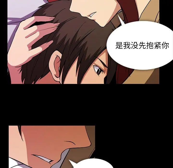 《蜜毒》漫画最新章节第40话免费下拉式在线观看章节第【13】张图片