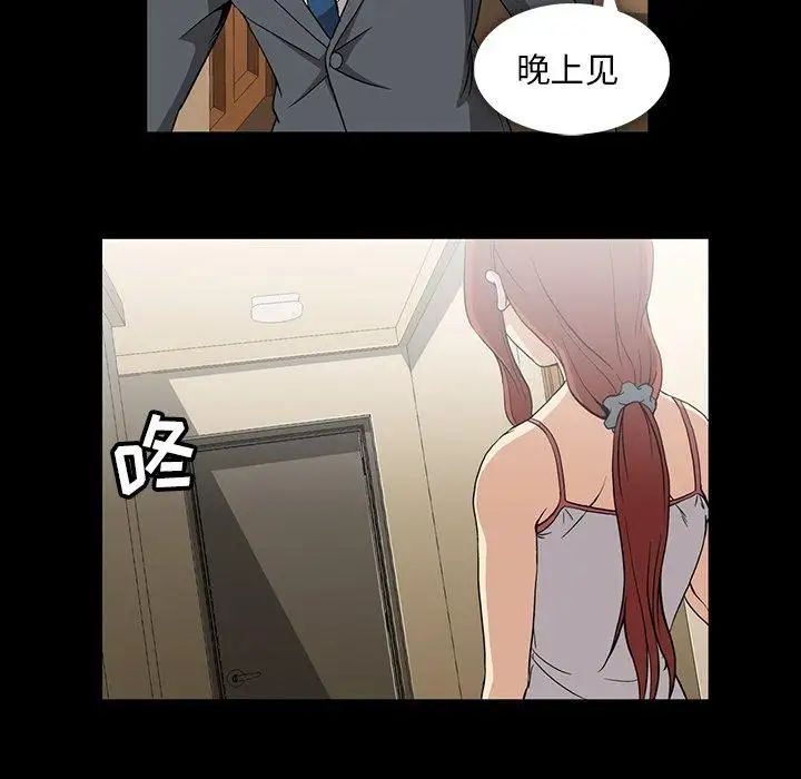 《蜜毒》漫画最新章节第40话免费下拉式在线观看章节第【83】张图片