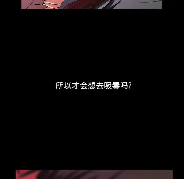 《蜜毒》漫画最新章节第40话免费下拉式在线观看章节第【16】张图片