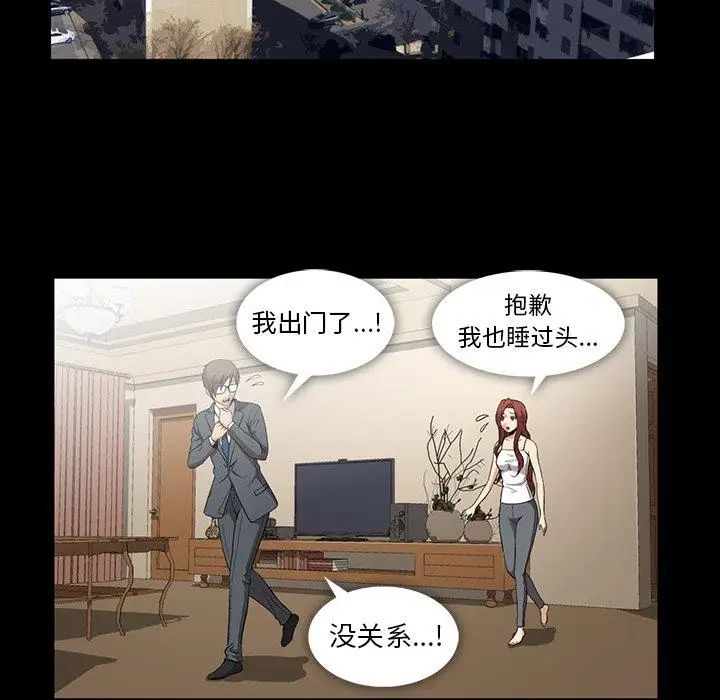 《蜜毒》漫画最新章节第40话免费下拉式在线观看章节第【78】张图片