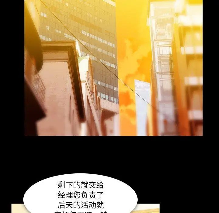 《蜜毒》漫画最新章节第40话免费下拉式在线观看章节第【40】张图片