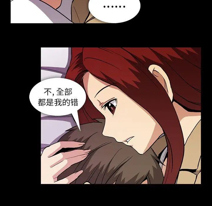 《蜜毒》漫画最新章节第40话免费下拉式在线观看章节第【14】张图片