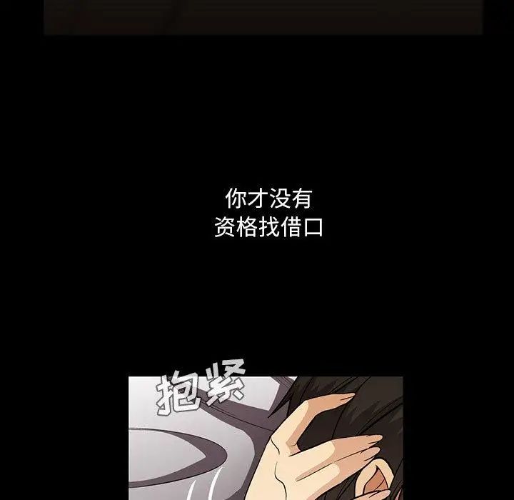 《蜜毒》漫画最新章节第40话免费下拉式在线观看章节第【18】张图片