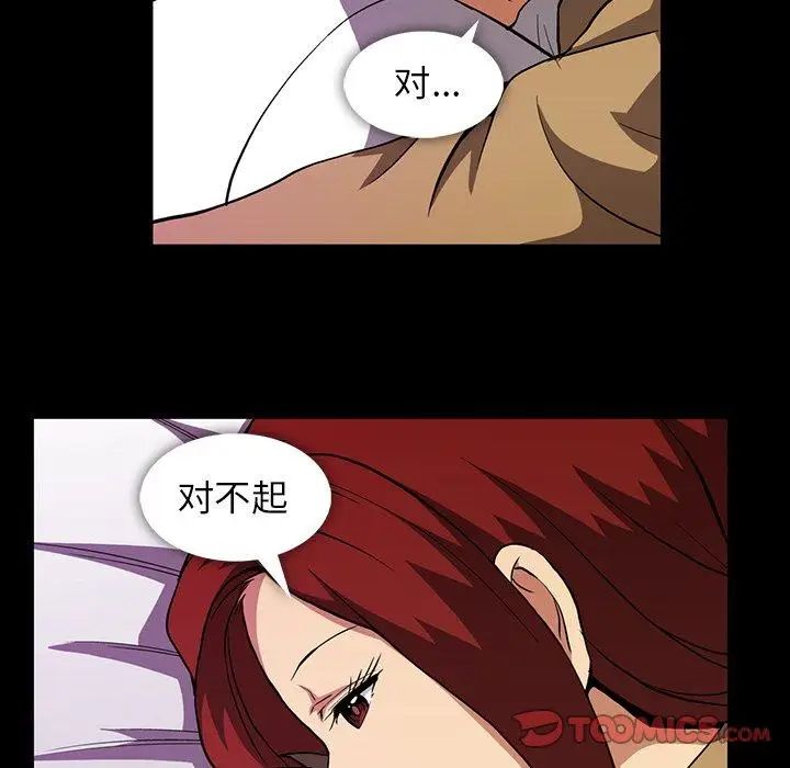 《蜜毒》漫画最新章节第40话免费下拉式在线观看章节第【12】张图片