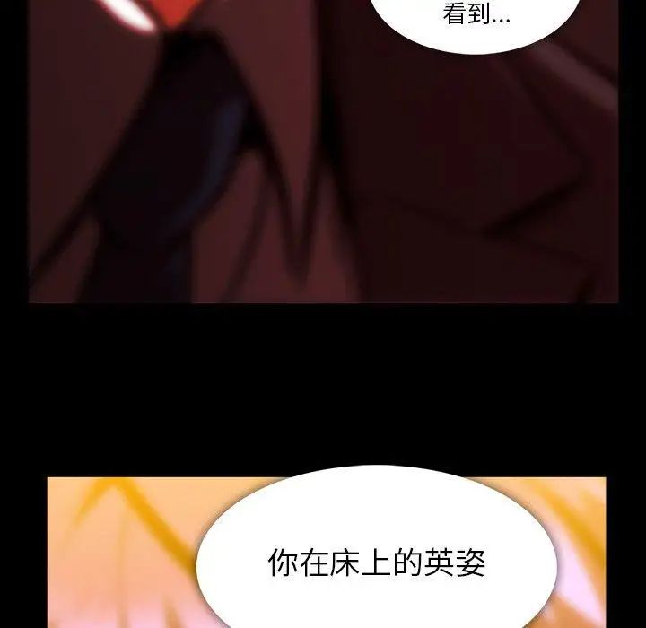 《蜜毒》漫画最新章节第41话免费下拉式在线观看章节第【31】张图片