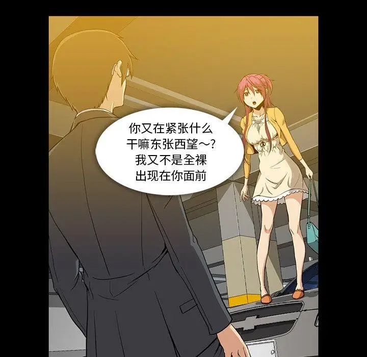 《蜜毒》漫画最新章节第41话免费下拉式在线观看章节第【10】张图片