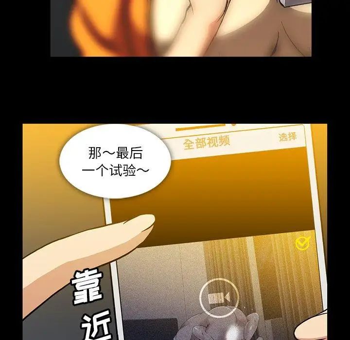 《蜜毒》漫画最新章节第41话免费下拉式在线观看章节第【37】张图片