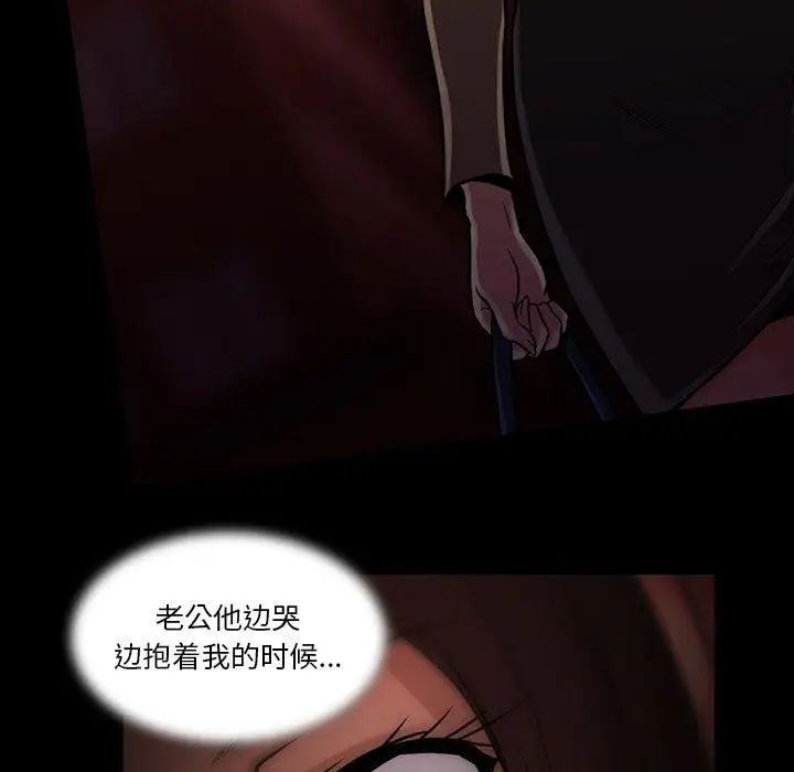 《蜜毒》漫画最新章节第42话免费下拉式在线观看章节第【98】张图片