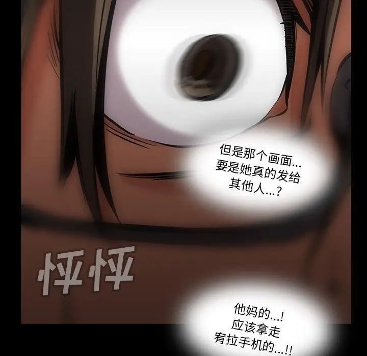 《蜜毒》漫画最新章节第42话免费下拉式在线观看章节第【52】张图片