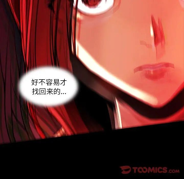 《蜜毒》漫画最新章节第42话免费下拉式在线观看章节第【108】张图片