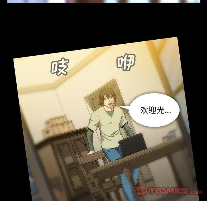 《蜜毒》漫画最新章节第42话免费下拉式在线观看章节第【123】张图片