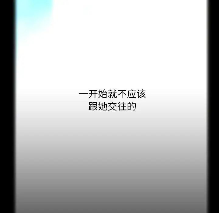 《蜜毒》漫画最新章节第42话免费下拉式在线观看章节第【28】张图片